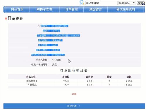 基于jsp的農產品銷售管理系統(tǒng),包含畢業(yè)論文 答辯ppt,源代碼 數(shù)據(jù)庫,截圖 部署視頻