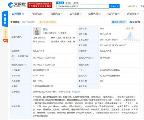潮流網購社區(qū) 得物app 關聯(lián)公司新增4條股權出質信息,目前全部股東已出質所有股權