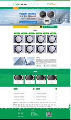 響應式云優CMS企業網站管理系統化工涂料企業網站源碼h5響應式模板建材涂料地方分站