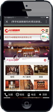 帶手機版數(shù)據(jù)同步 簡潔家居家具廚房櫥柜用品企業(yè)網(wǎng)站織夢dedecms模板