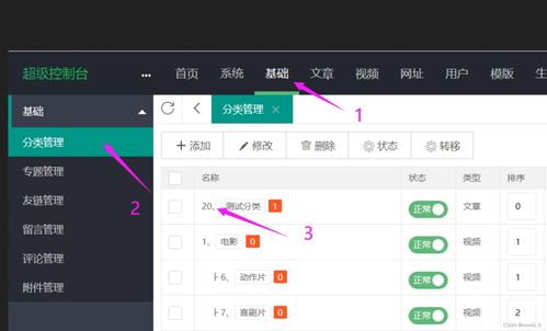 如何高效采集數(shù)據(jù)并發(fā)布到蘋果CMS網站指定分類欄目