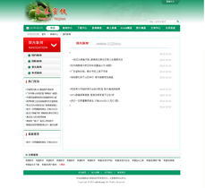 帝國CMS 構建綠色公司企業(yè)網(wǎng)站的理想內容管理系統(tǒng)