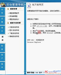 為什么v6.2版本沒有Flash模型？——領先CMS建站服務商的專注與創(chuàng)新