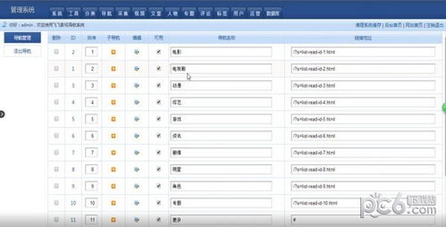 飛飛影視導航系統(tǒng) Feifeicms網(wǎng)站CMS的全面解析與應用指南